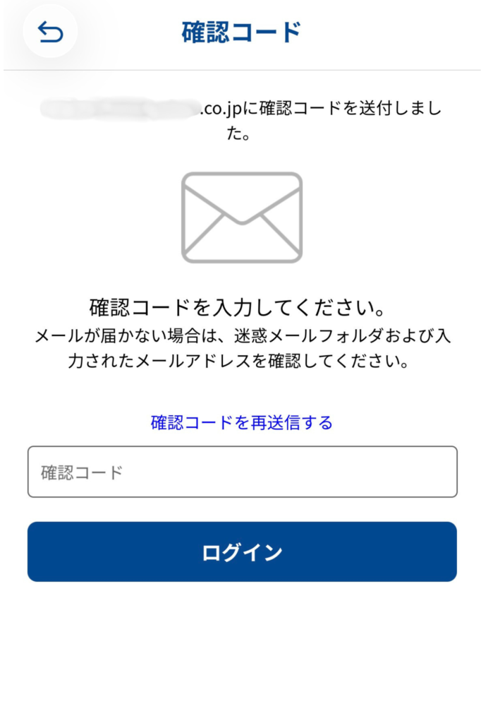 確認コード