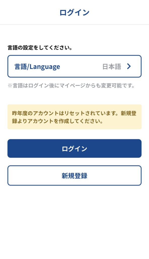 登録
