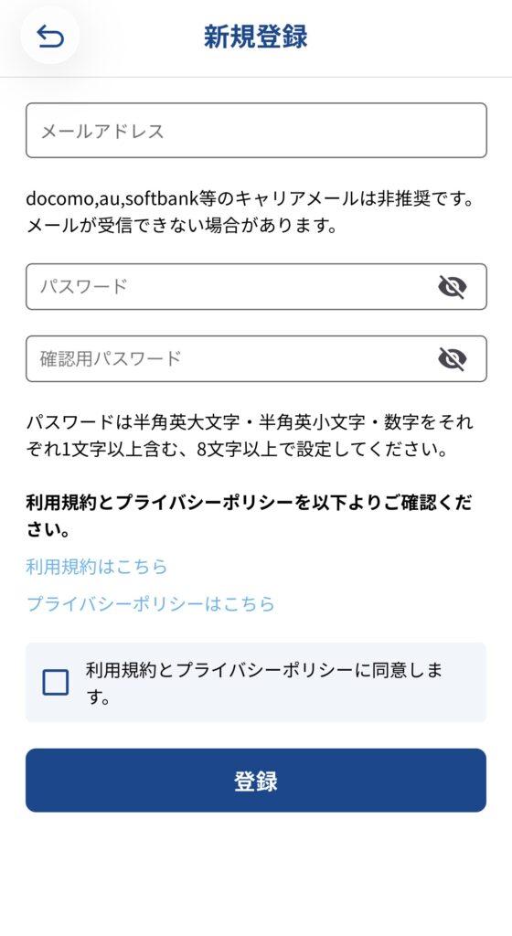新規登録