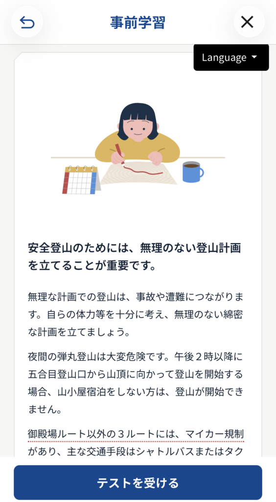 事前学習