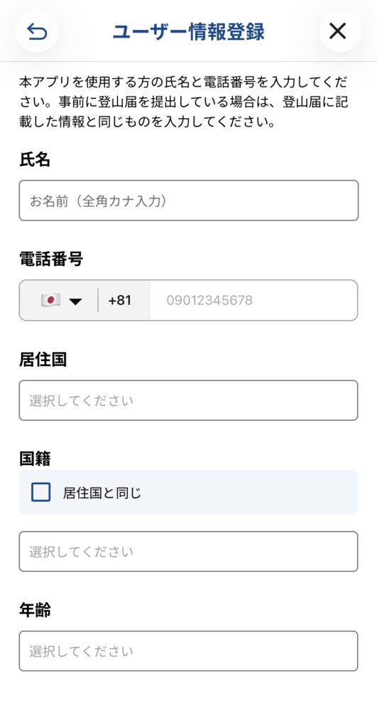 ユーザー登録