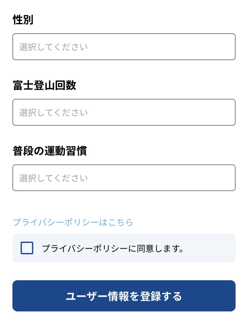 ユーザー登録2