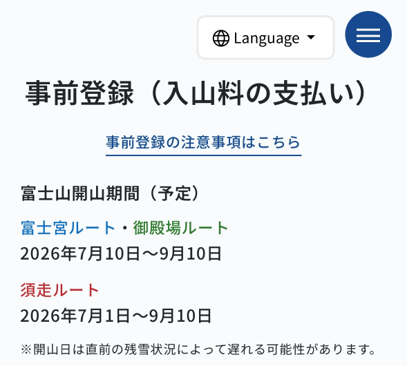 事前登録3