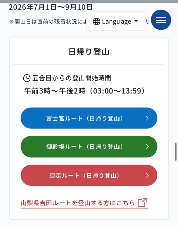 事前登録