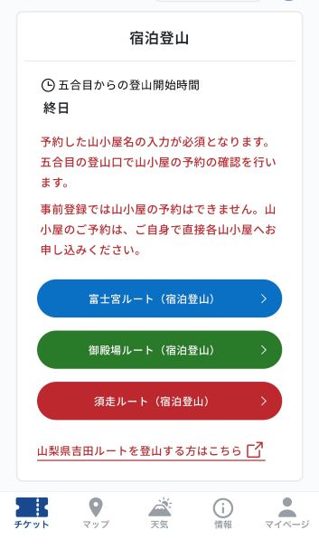 事前登録2